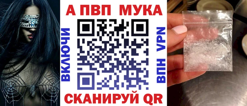 наркошоп  Кириши  Альфа ПВП мука 