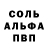 Альфа ПВП мука Dj Aziko