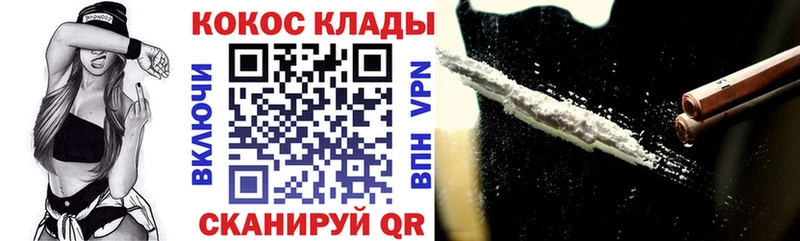 КОКАИН Колумбийский  мега как зайти  Кириши  купить закладку 
