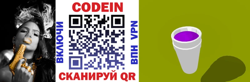 закладки  Кириши  Codein Purple Drank 