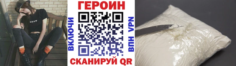 Героин VHQ мега как войти Кириши