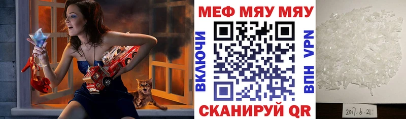 Меф мяу мяу кристаллы Кириши